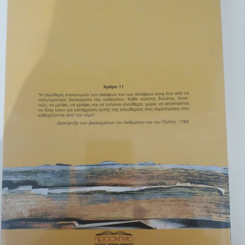 Mass Media Law of Information book new