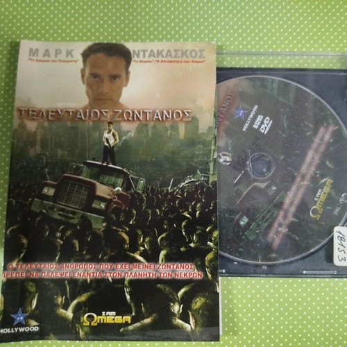 I Am Legend DVD used with Greek subtitles