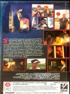 Ο Τάφος VHS θρίλερ μεταχειρισμένο με υπότιτλους