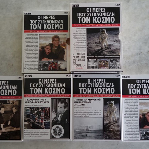 History DVD new, pack of 13, BBC with Greek subtitles