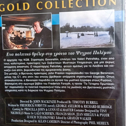 The Eagle Has Landed and The Fourth Protocol DVD set used, action drama