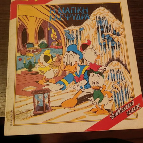 Komix Issue 43 used from Terzopoulos era
