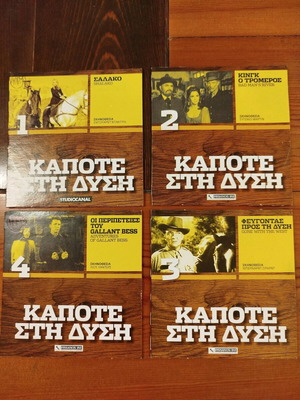 Καποτε στη Δυση DVD σαν καινούργιο, 4 γουέστερν περιπέτειες