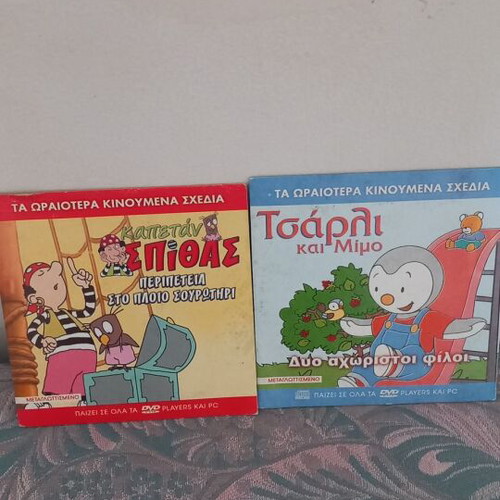 Children's movies Kapetan Spithas and Charlie and Mimo like new, DVD