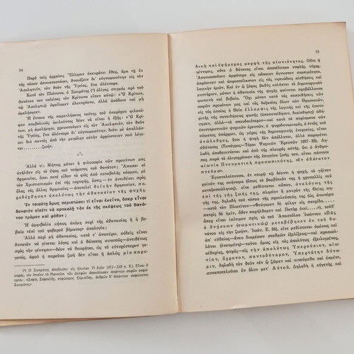 Rare book "Apo tas prospatheias mou" by G. A. Papanikolaou used