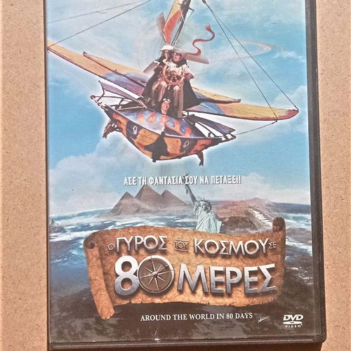 DVD Around the World in 80 Days