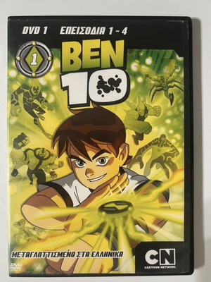 Ben10 DVD 1 with 4 episodes used, Greek dubbing