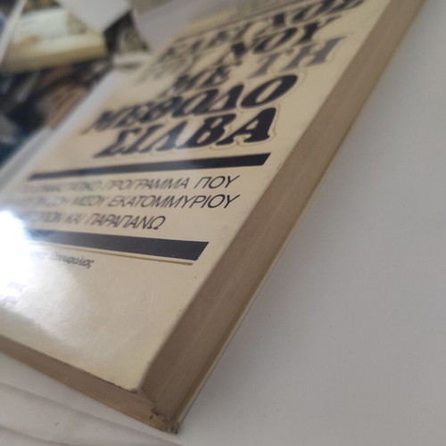 Mind Control with the Silva Method book like new, psychology
