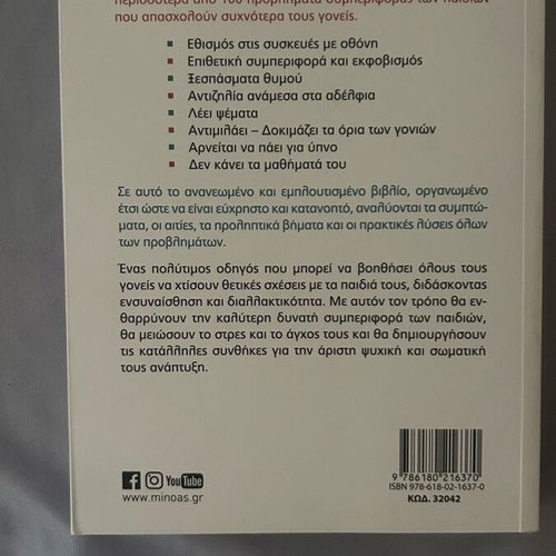 Discipline Without Wood and Yelling book new, psychology