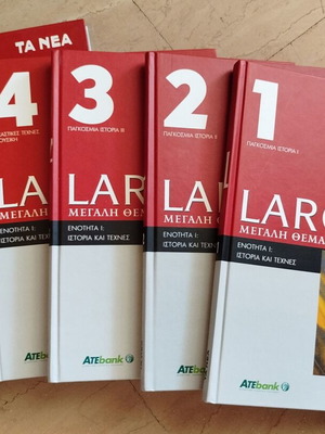 Larousse Great Thematic Encyclopedia Unit 1 History and Arts Like New