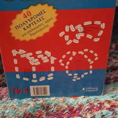 Handicrafts and constructions book new, Ekdoseis Kampana