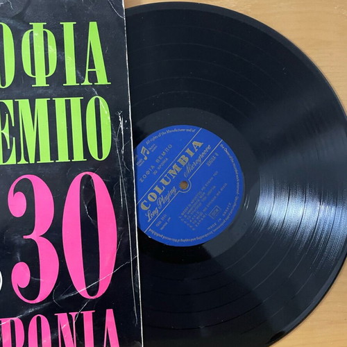 Sofia Vempo 30 Chronia LP used