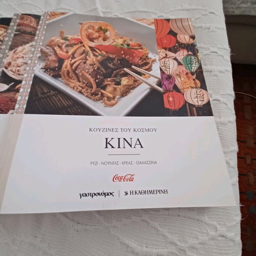 Cookbook set recipes from around the world 10 volumes like new