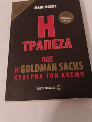 The Bank used, How Goldman Sachs Governs the World