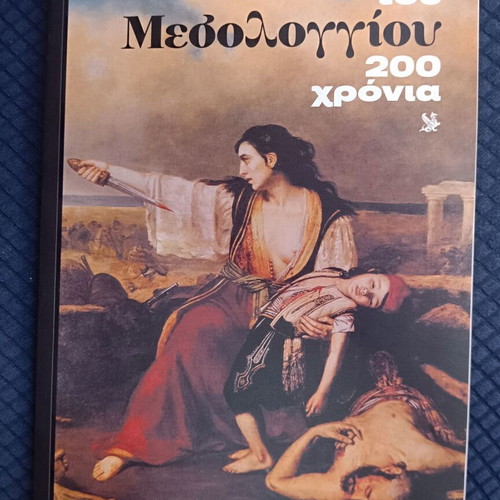 The Exodus of Messolonghi 1826–200 Years New