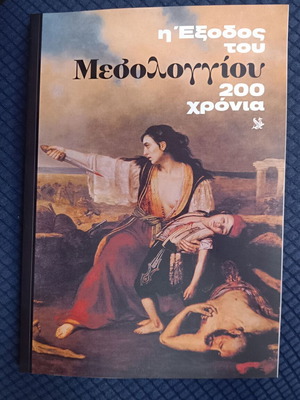 The Exodus of Messolonghi 1826–200 Years New