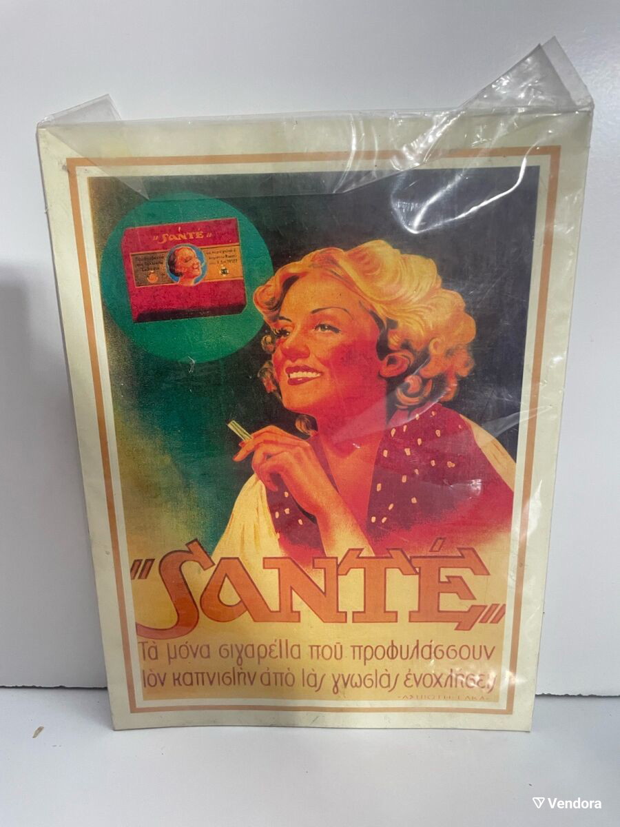 sante cigarette sante