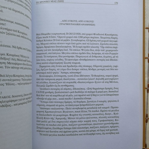 To Chroniko Mias Zois book slightly worn, K.-A. Tsolakidis 2005