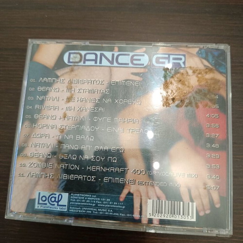 Dance GR CD used in excellent condition