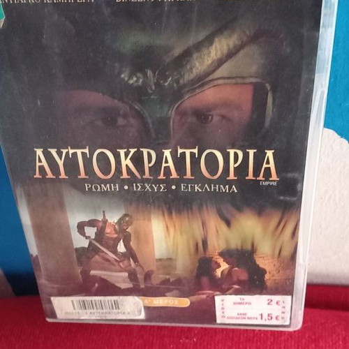 Empire Rome DVD used, historical with subtitles