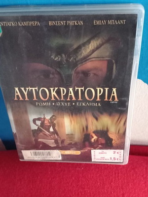 Empire Rome DVD used, historical with subtitles