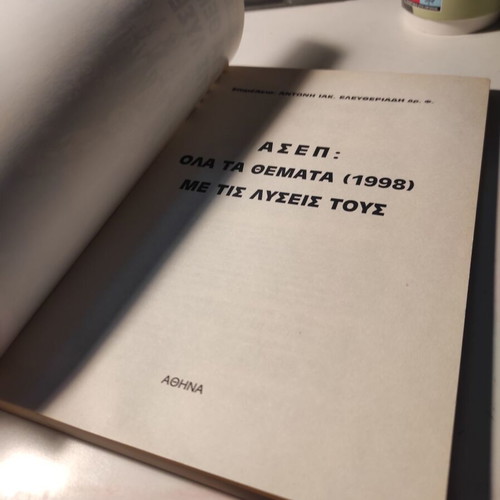 Book For Public Sector Exams - All ASEP Topics with Solutions 1998 like new