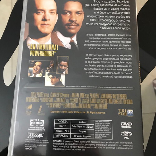 Philadelphia DVD used with Greek subtitles