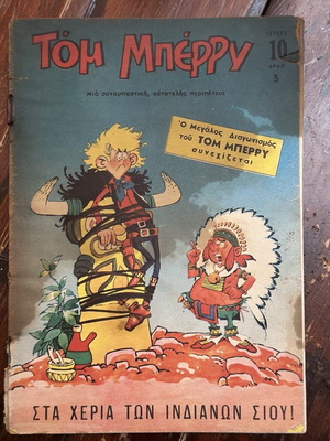 Tom Berry In the Hands of the Sioux Used Like New