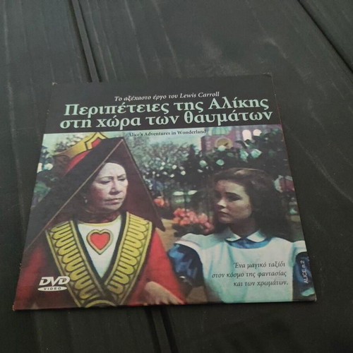 Alice's Adventures in Wonderland 1972 DVD, comedy drama fantasy