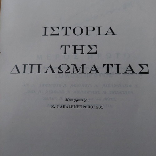 History of Diplomacy used, Volume A by Vl. Potemkin