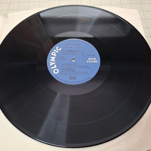 Ta Paramythia Mou No 2 LP used by Gky Ziro and Akis Lymouris