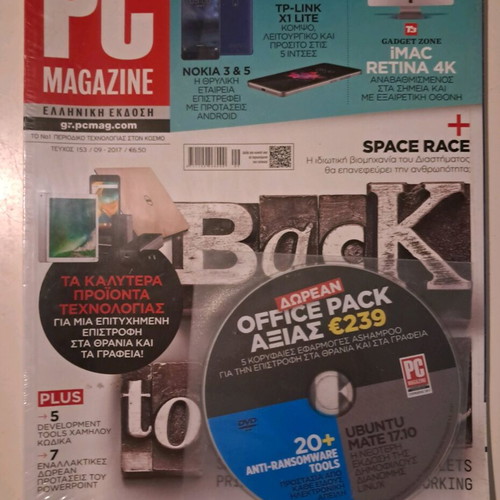Pc magazines used, pack of 45 issues with cd and DVD