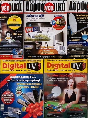 33 technology magazines used for video and television