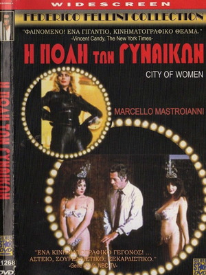 City of Women DVD μεταχειρισμένο με υπότιτλους