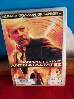 Αντικαταστάτες DVD μεταχειρισμένο με υπότιτλους, δράσης περιπέτεια αστυνομική