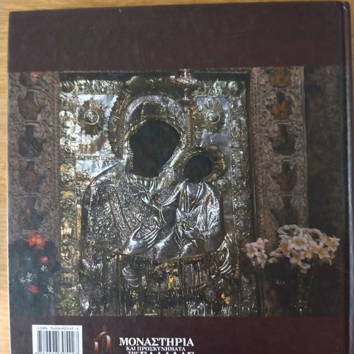 Monasteries and Pilgrimages of Greece book like new