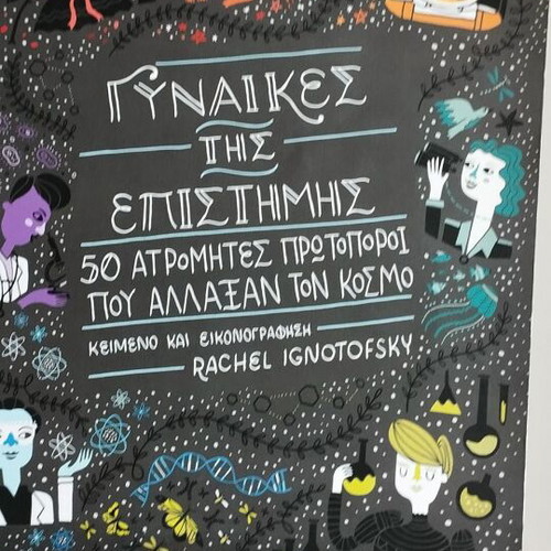 Women in Science book like new by Rachel Ignotofsky
