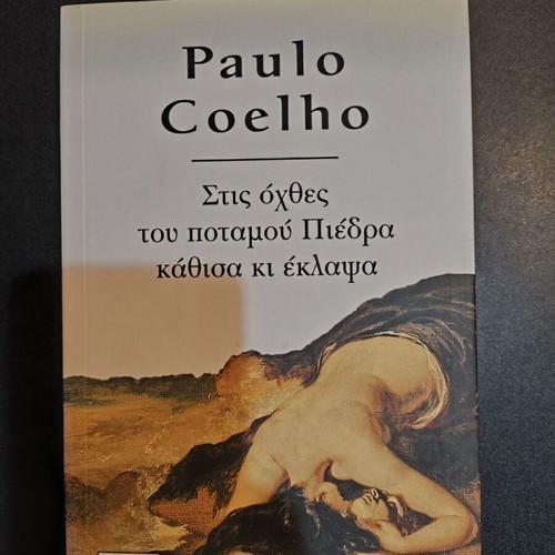 Paulo Coehlo book used