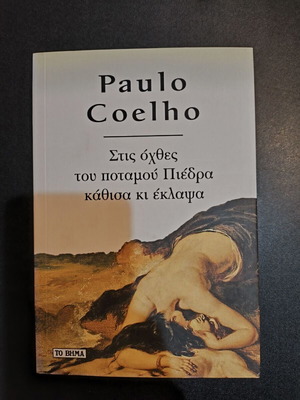 Paulo Coehlo book used