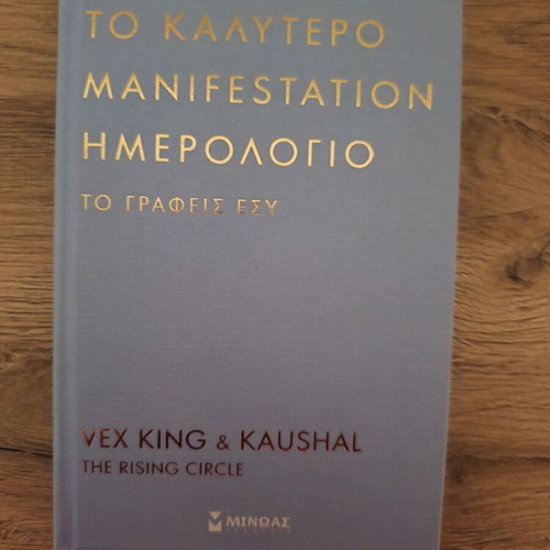 Manifestation Journal new, The Best Manifestation Journal