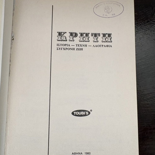 Vintage book Crete: History, Art, Folklore, Modern Life (1980)