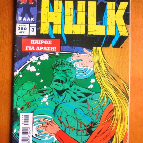 The Incredible Hulk #3 comic used, Modern Times