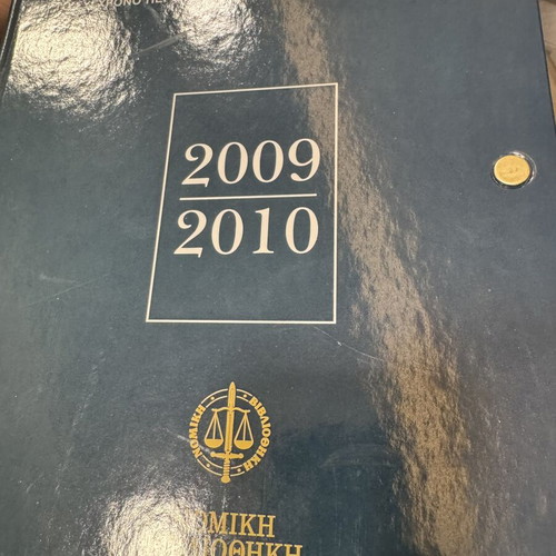 Synigoros legal magazines like new, complete set with case