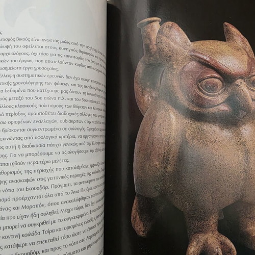 Inka: The Culture of the Andes Volume 15 like new, art book