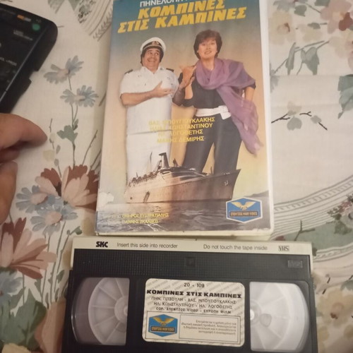 Kombines Stis Kampines VHS tape used, dubbed comedy