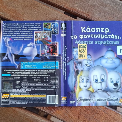 Casper's Haunted Christmas DVD cover
