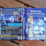 Casper's Haunted Christmas DVD cover