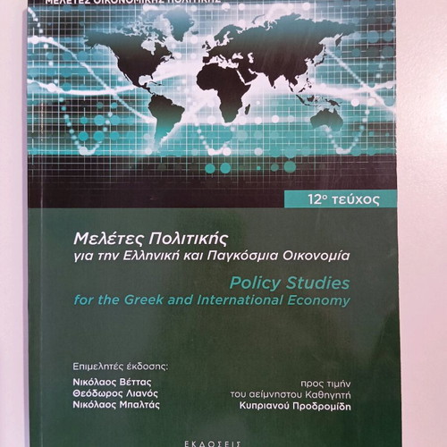 Policy Studies for the Greek and International Economy used