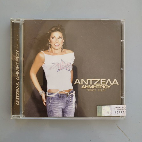 Angela Dimitriou Poios Eisai CD, sealed