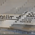 Φωτιστικό φθορισμού + λάμπα